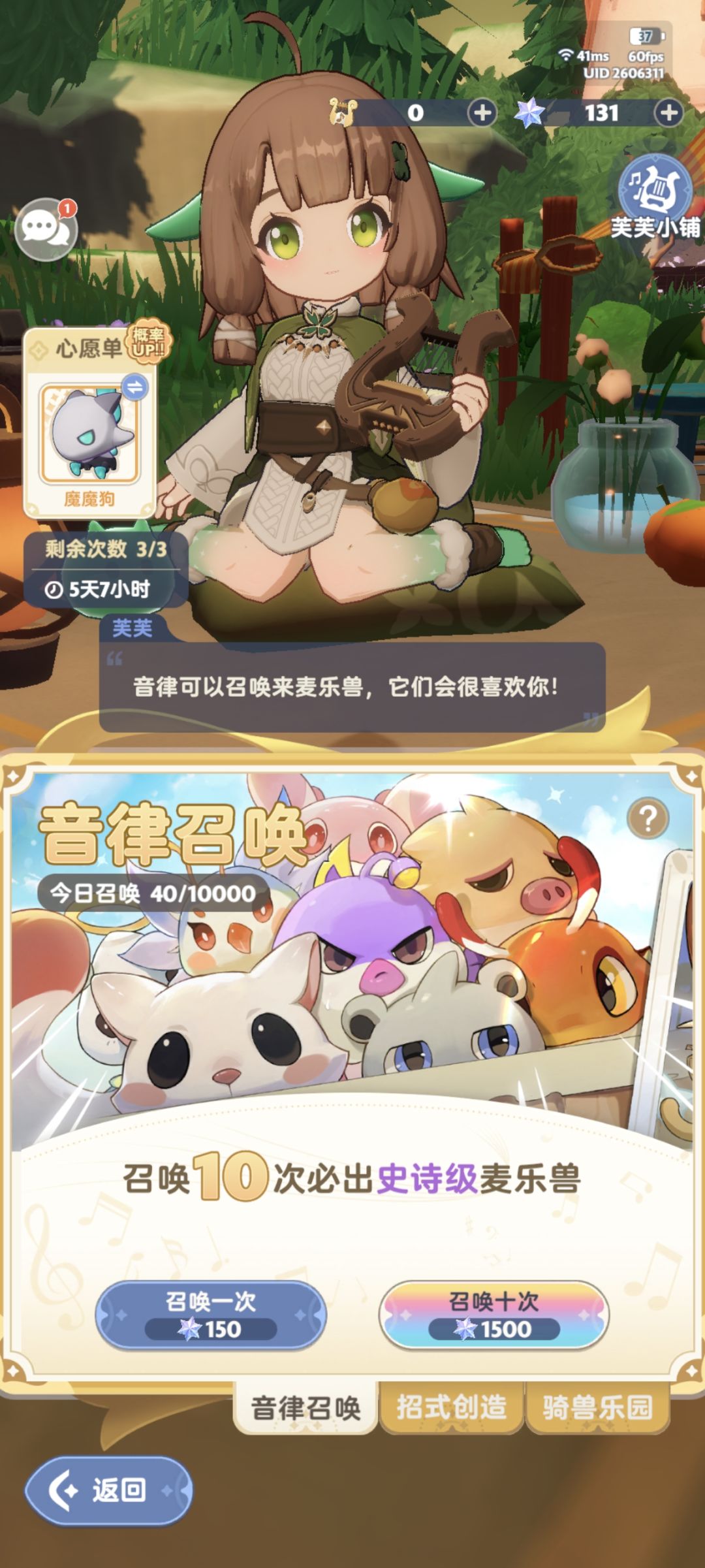 这个宠物3次up普通玩家真的可以6天完成吗 1