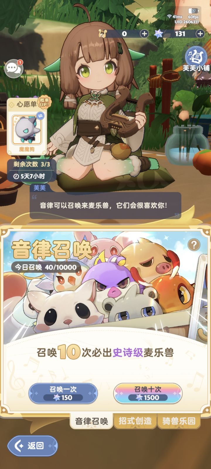 这个宠物3次up普通玩家真的可以6天完成吗截图