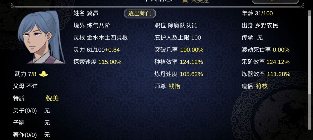 因为暗恋的人杀妻证道,我火速踹掉父子 1
