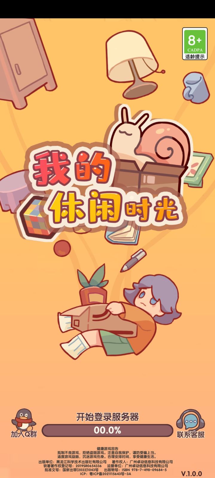 进不去啊啊啊啊截图