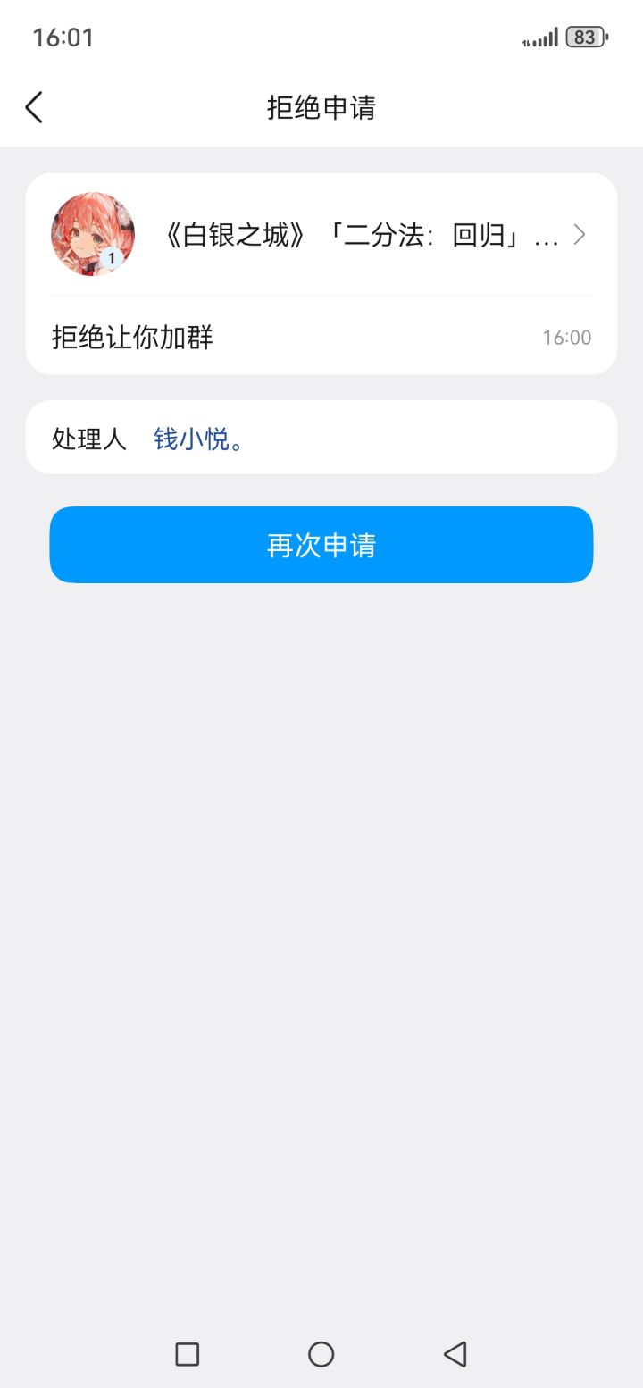 不是,这啥意思啊,给资格不让进啊截图