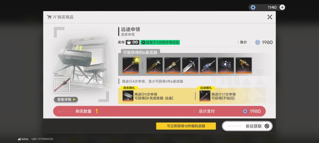 第一次寻访和申领,什么档次? 2