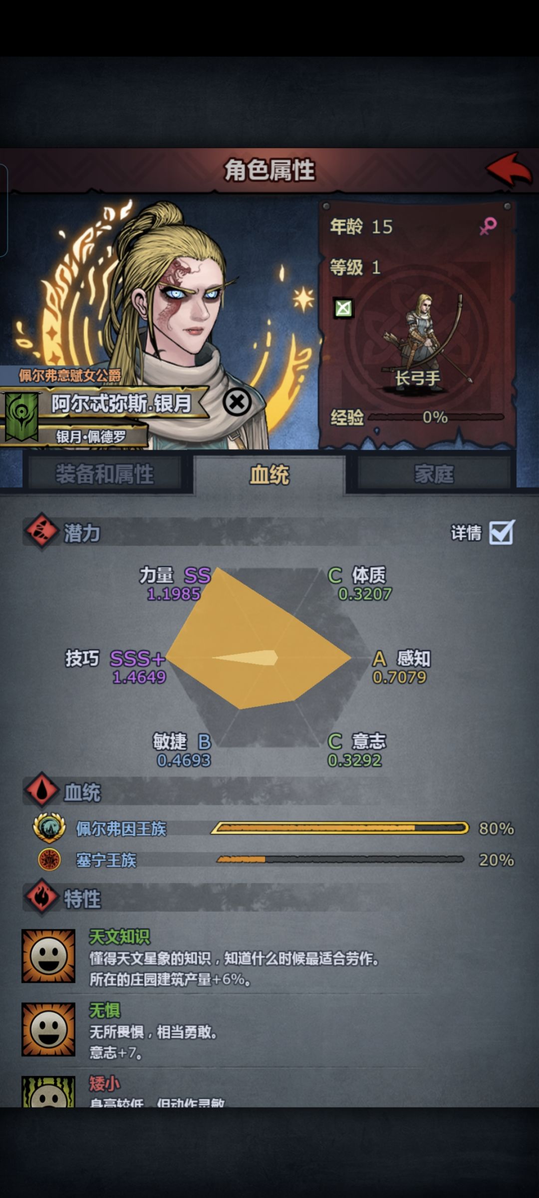二代佩尔神子太科求培养攻略 1