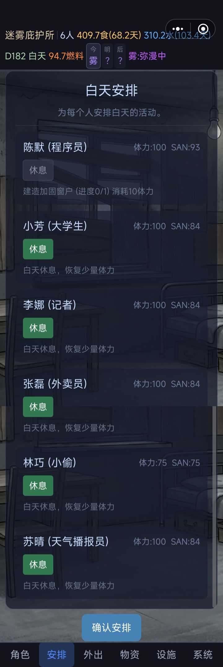 重点攻略 12