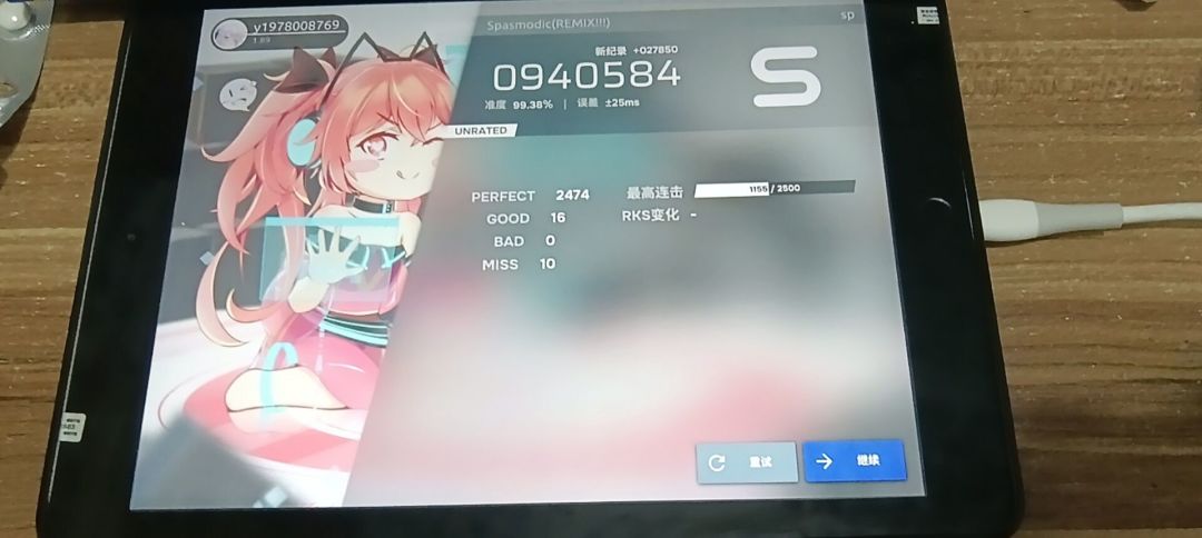 这算越级吗? 1