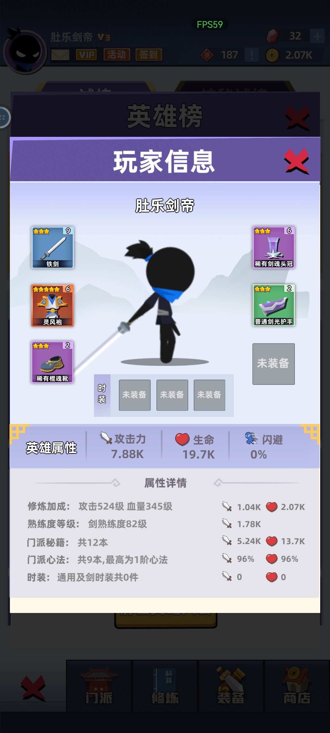 零氪用铁剑打上1500名 1