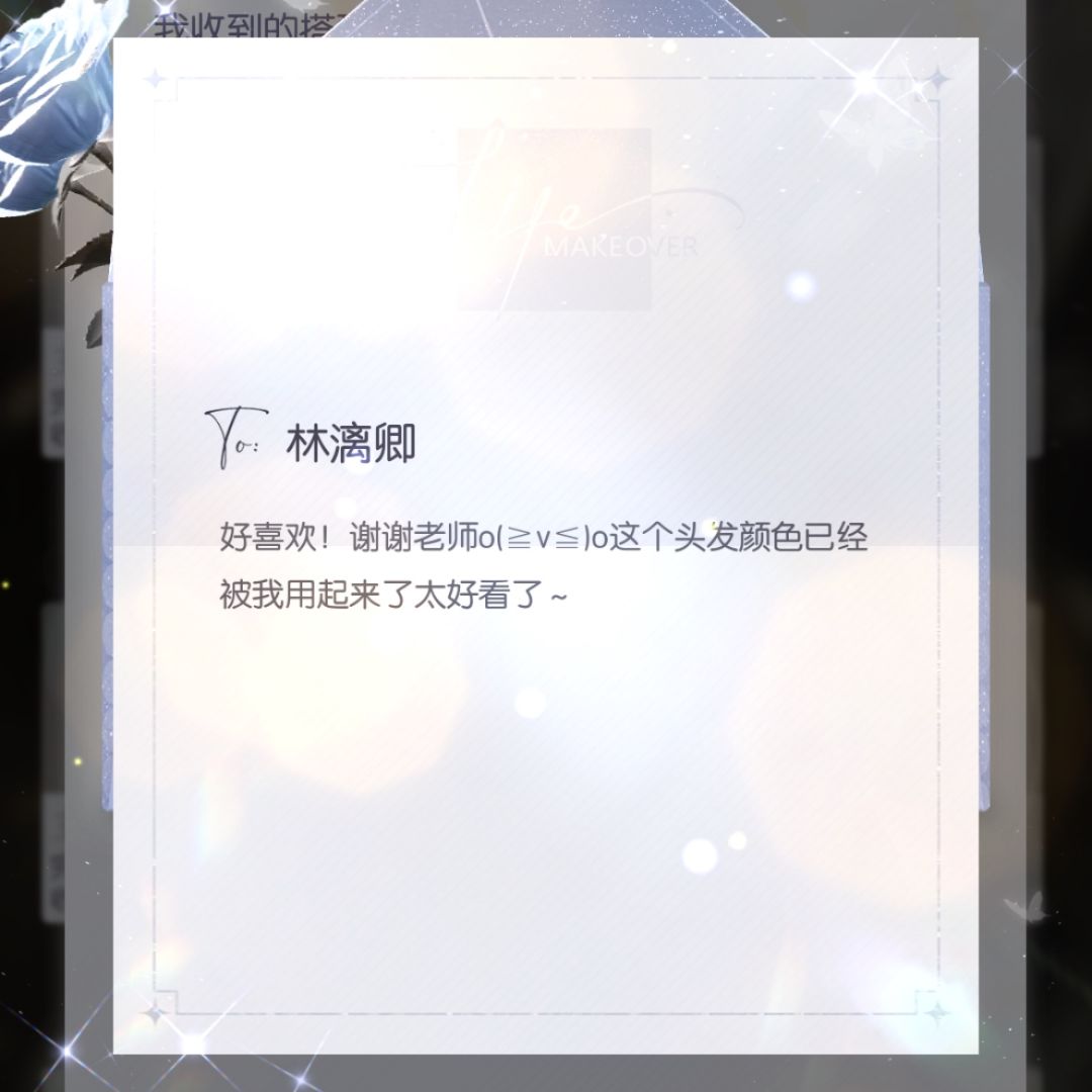 变装物语记录•夸夸第一弹 8
