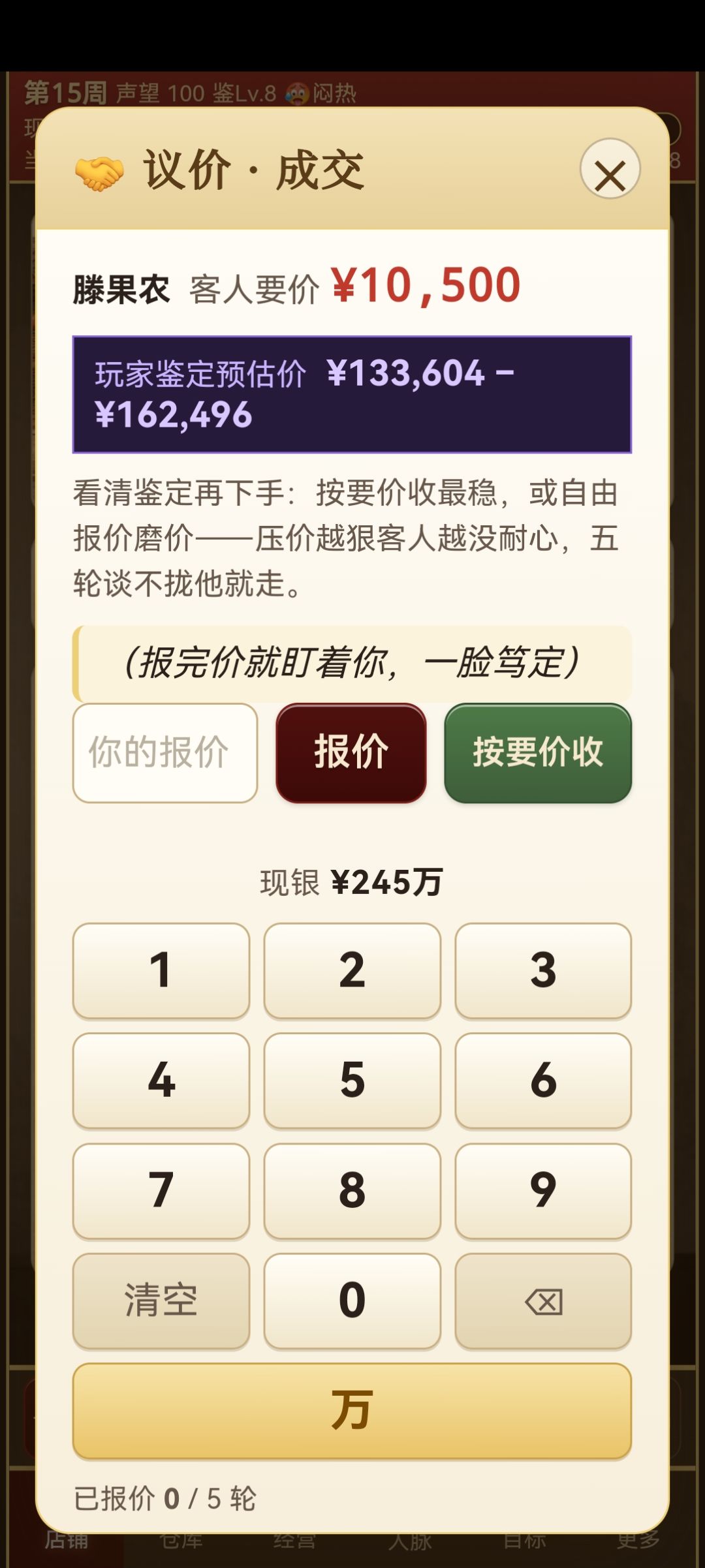 是不是出bug了,好多人都出价一样 7