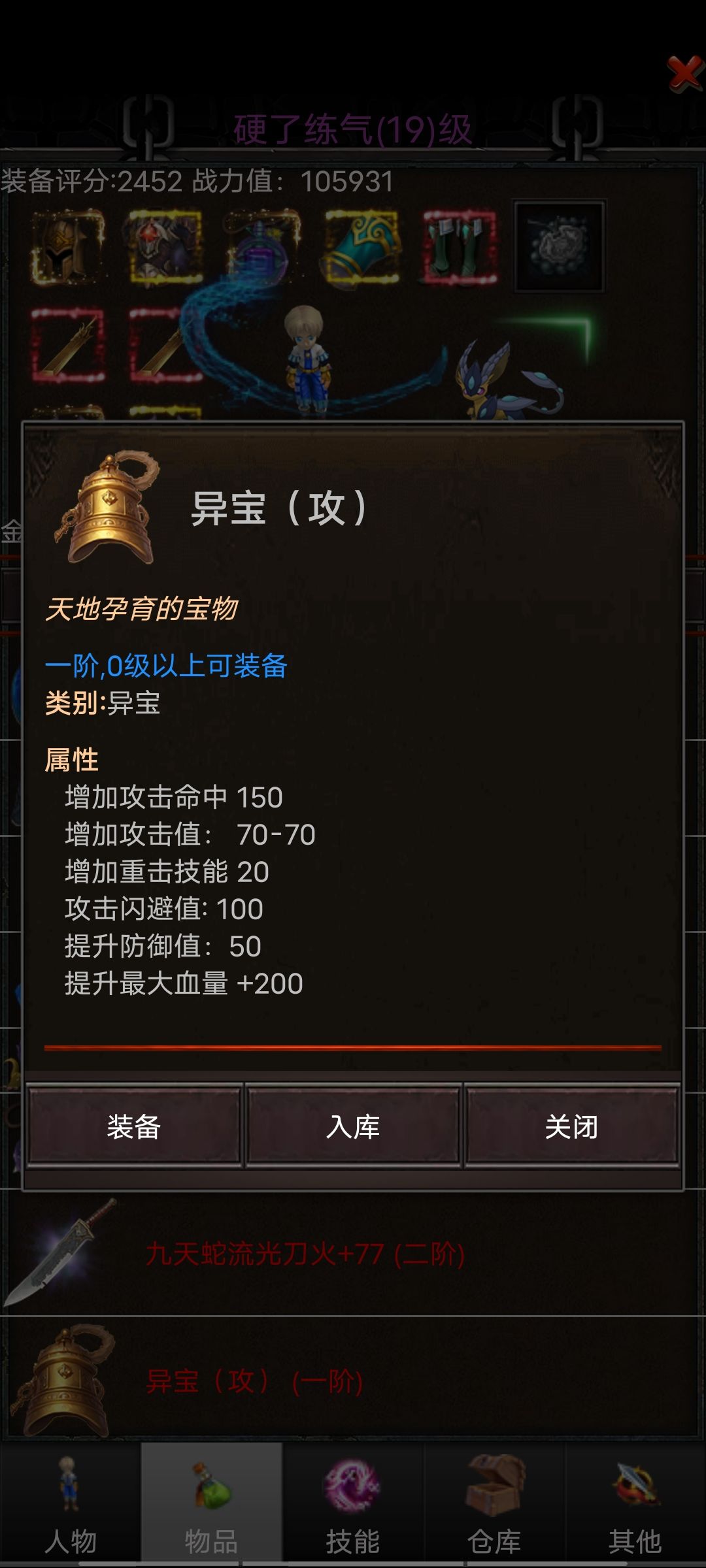 怎么强化不了 1