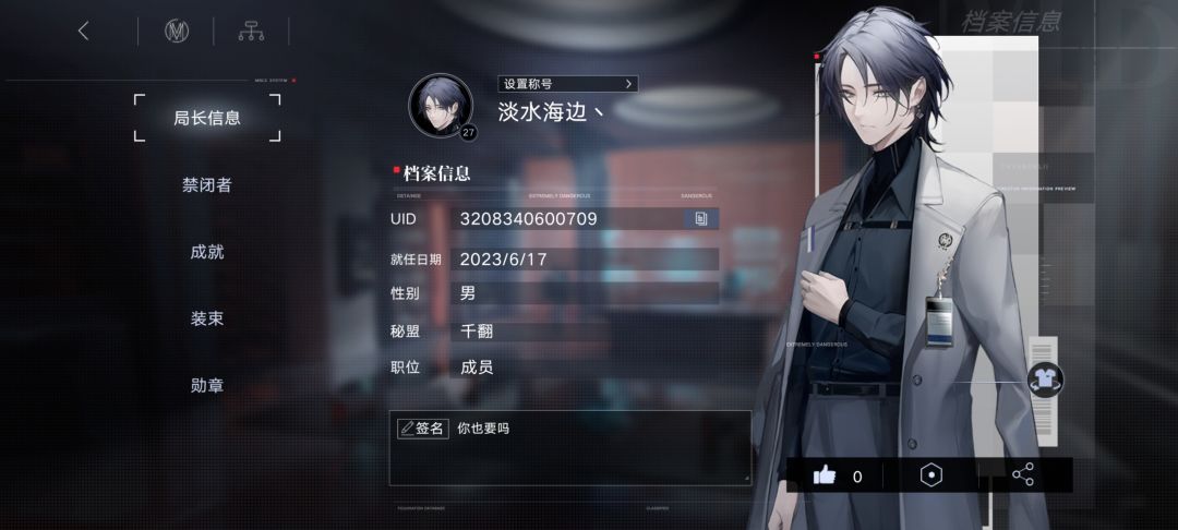 求好友 1