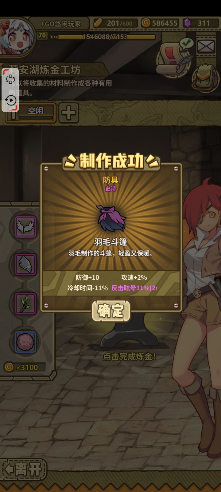 真有17%?截图