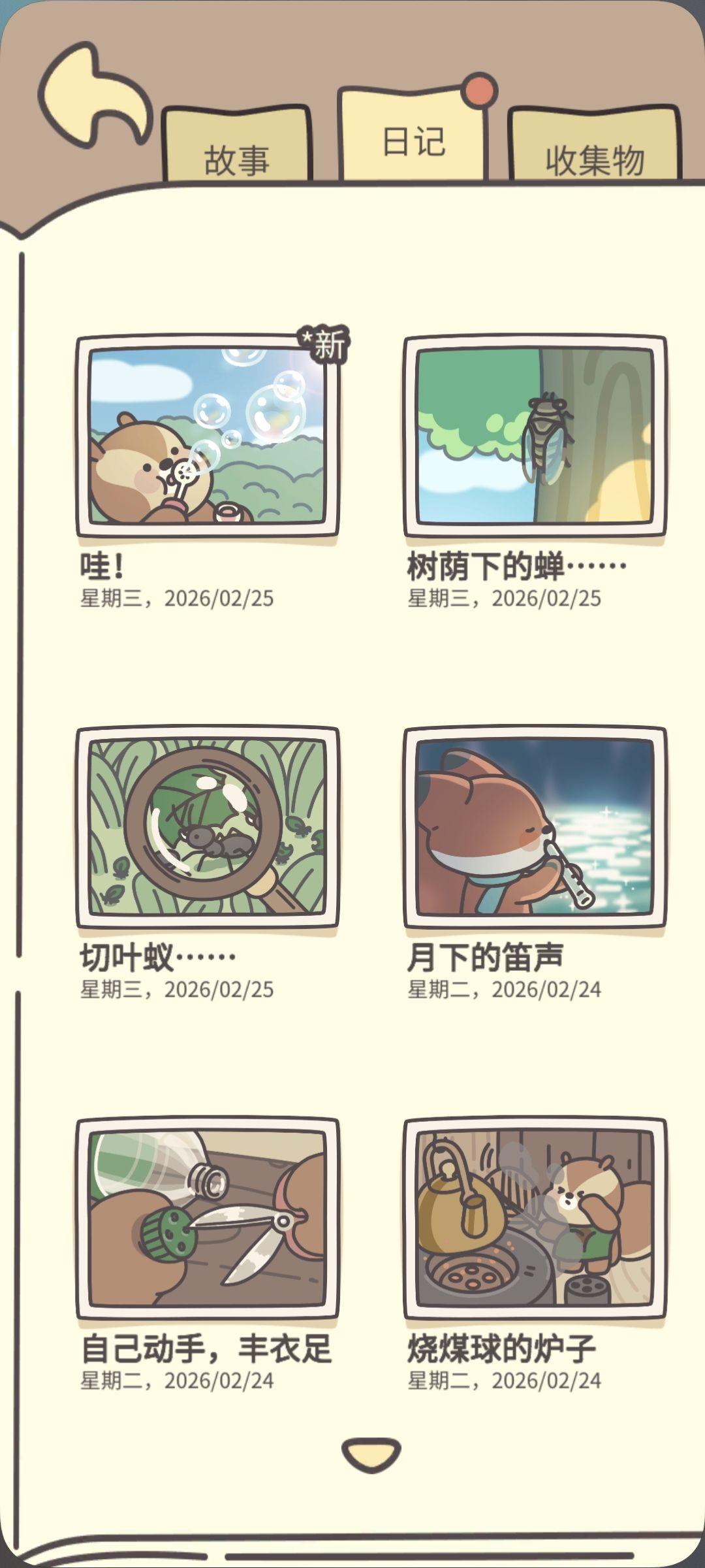 提问客人来的规律 1