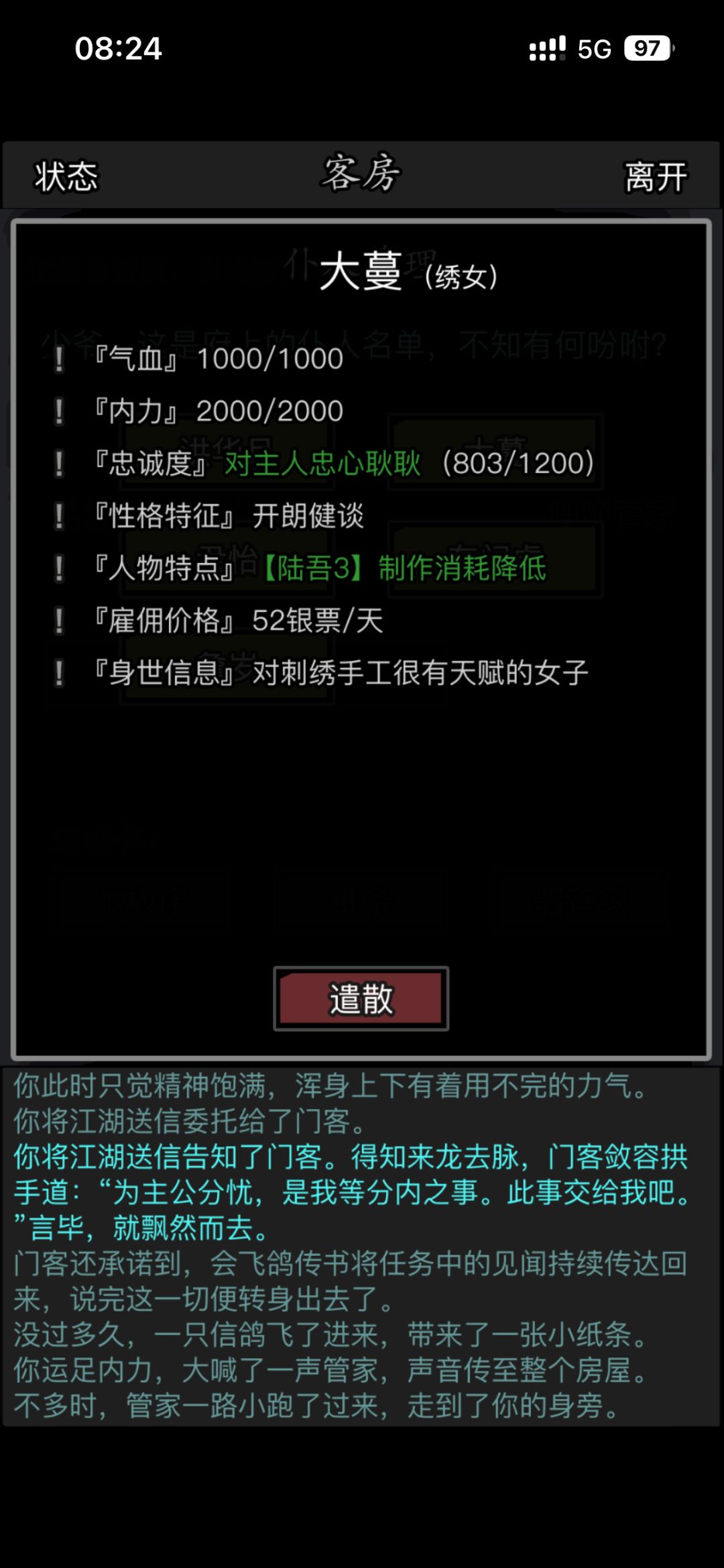 新换的秀女出行的特性 1