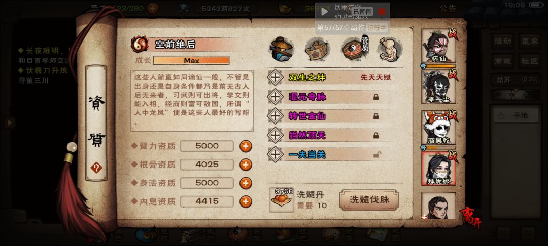本次更新收获 3