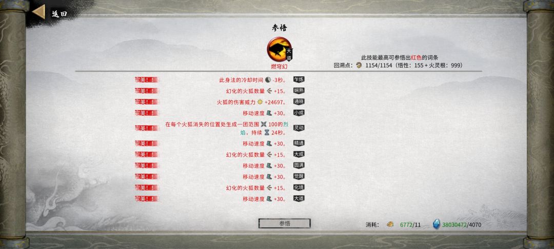 风火轮——风剑与火剑的中庸派 2