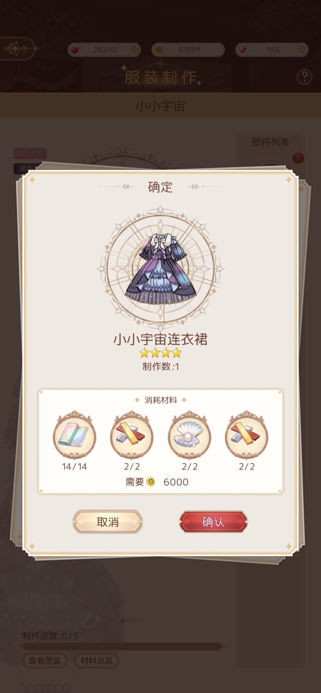 明明材料什么的都齐了啊 2