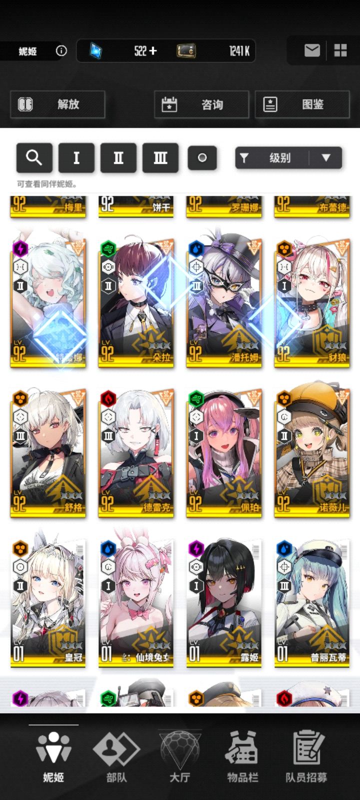 求大佬配对 2