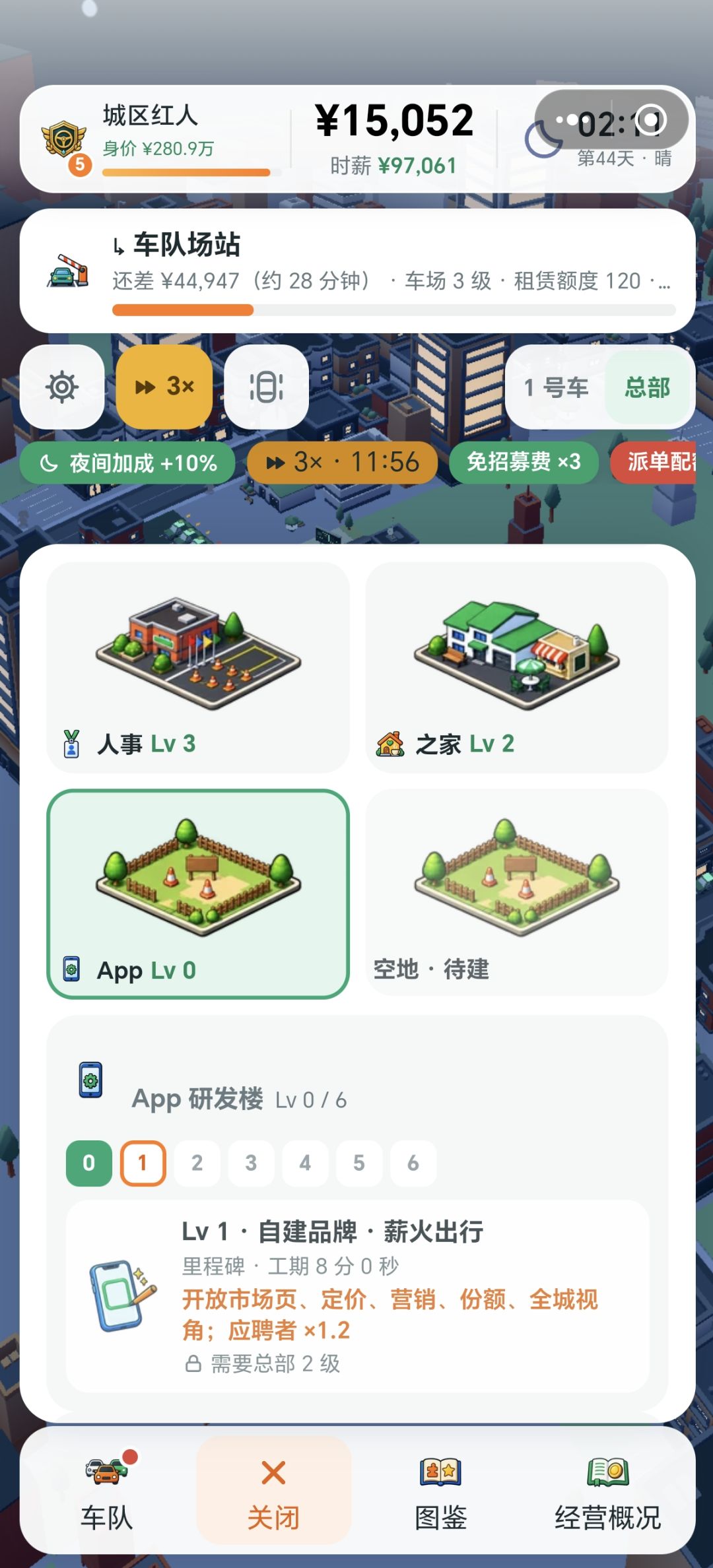 求教 2