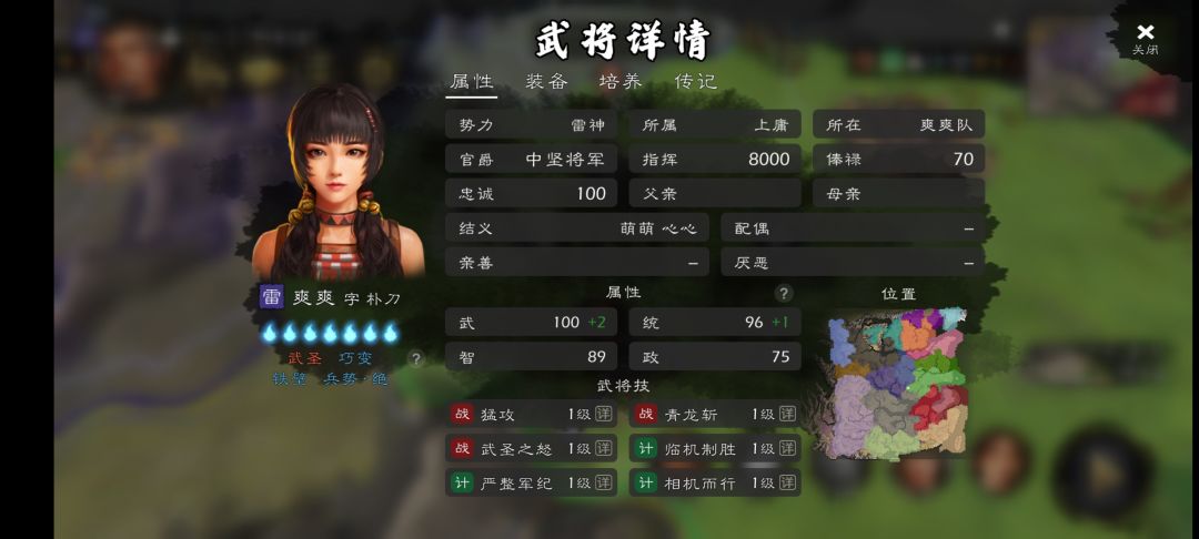 三国自建,共讨伪帝! 3