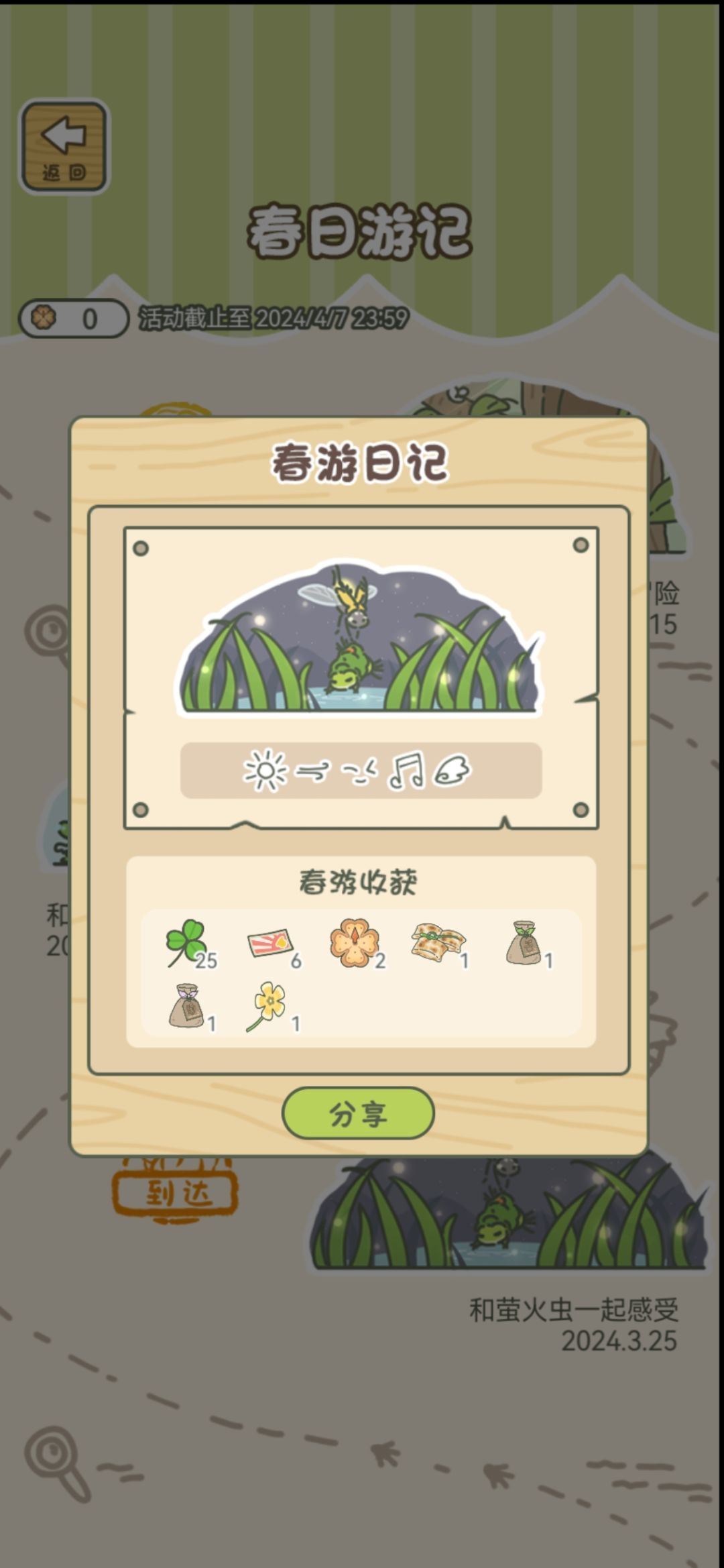 六张地图,一个康乃馨都不给我 6