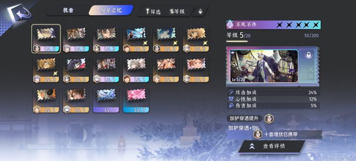 我才是真正的记忆令使截图