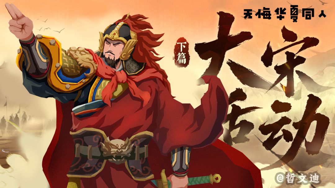 岳飞 满江红(自制同人华服) 1