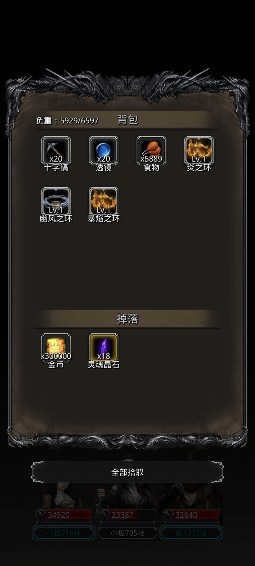 成功偷环 1