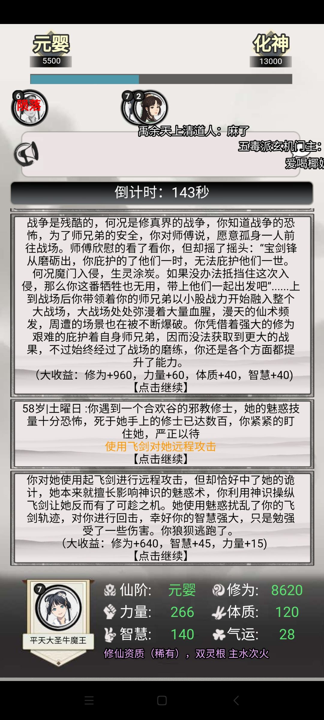 除了资质外，就是气运最重要了。应该只要属性高和气运高，很多选项都能过。截图