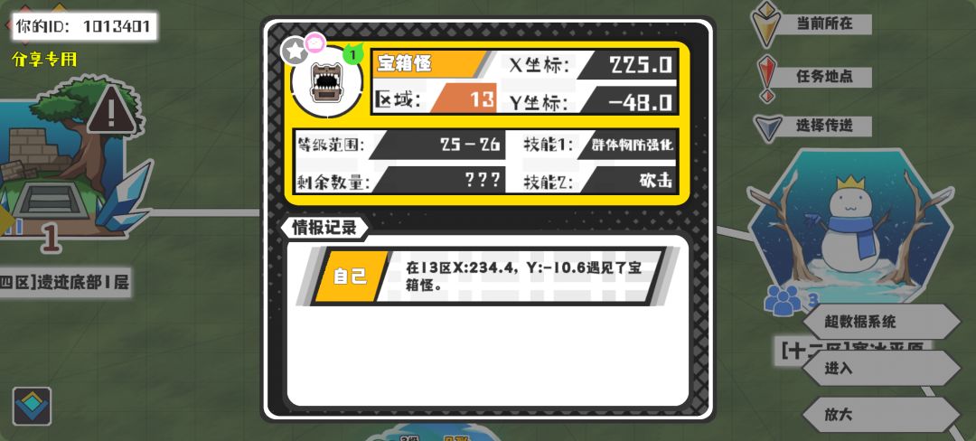 事件分享 1