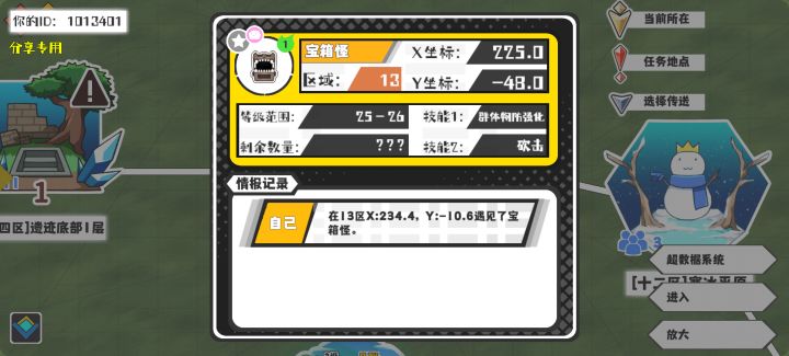 事件分享截图