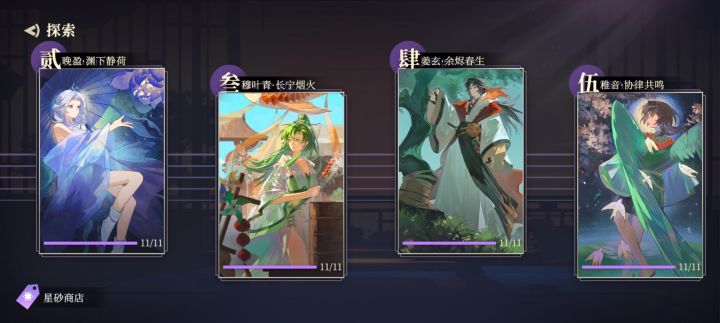 打完探索记录一下截图