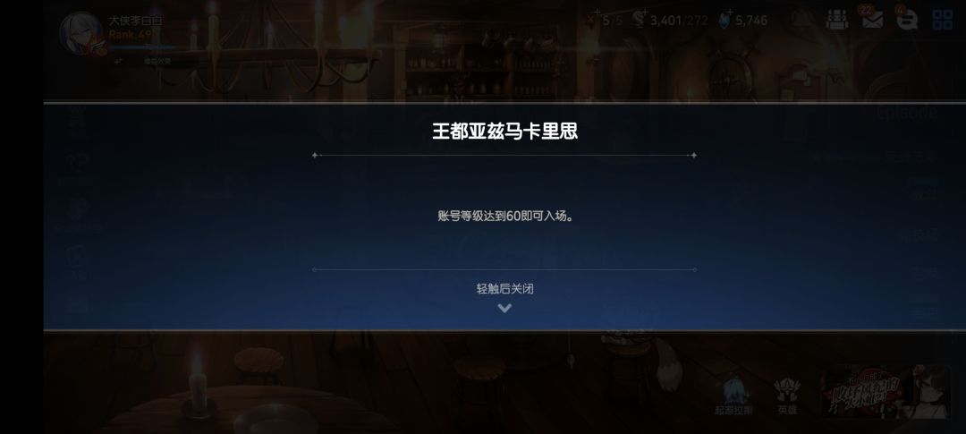不是 我跟着任务开荒怎么就突然卡我等级了 2