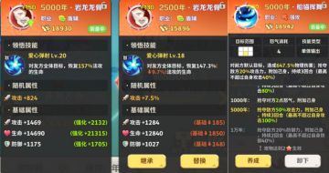 【冒险攻略】龙骨系统大揭秘