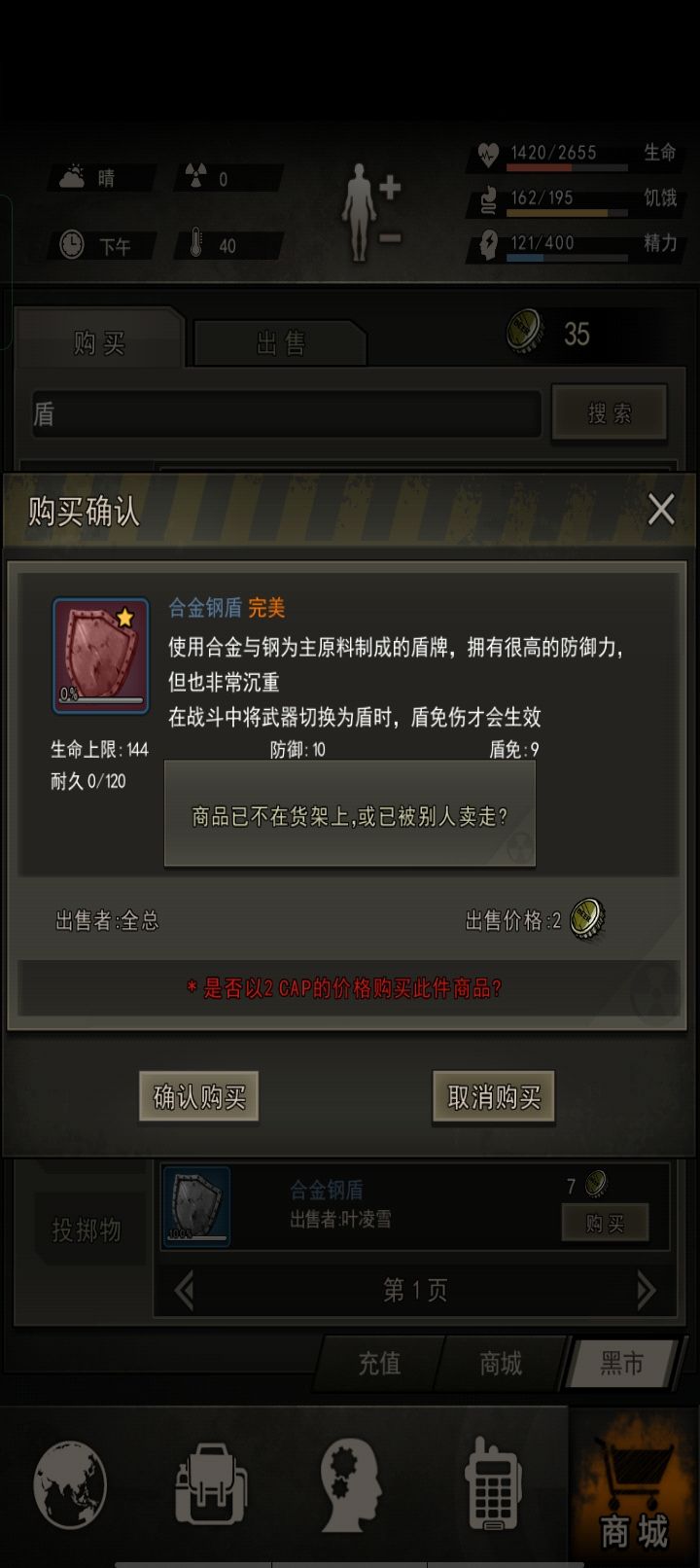 全总上了两个装备，全都没抢上截图