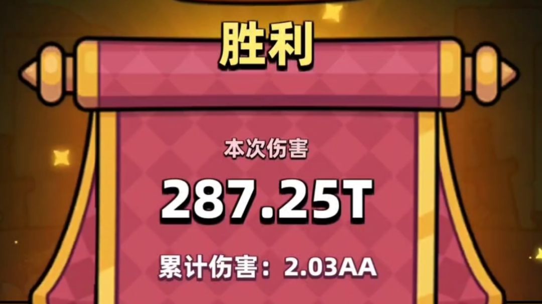 百连电棍出鞘！公会BOSS的终极恶魔降临截图
