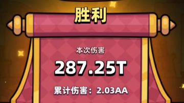 百连电棍出鞘！公会BOSS的终极恶魔降临