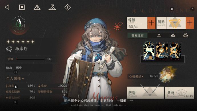 马库斯体验简评(含配队/共鸣/心相推荐) 2