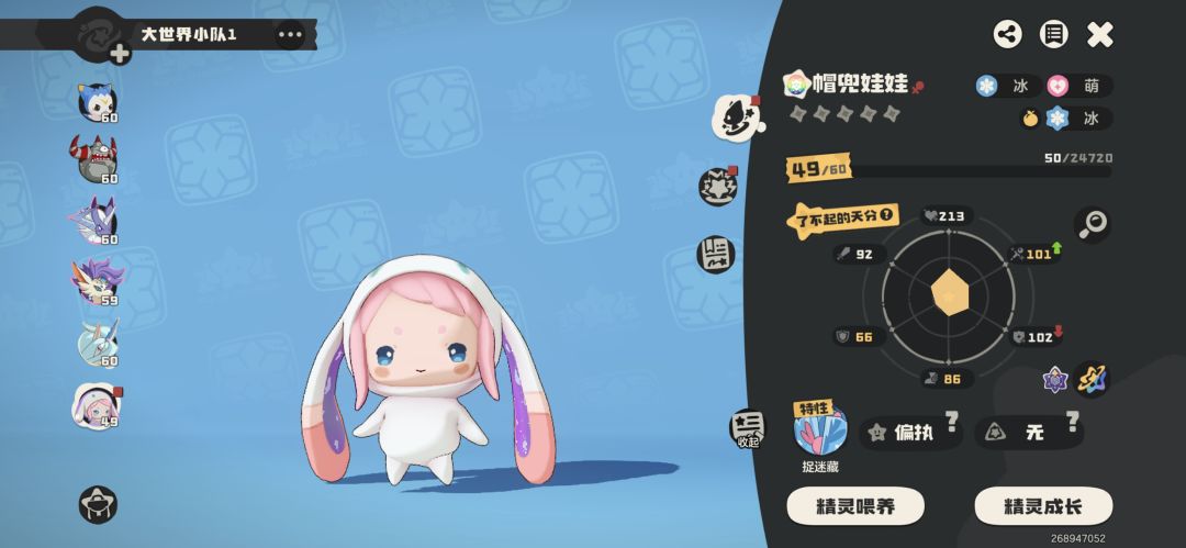 不舍的进化进化到最后好还是二阶段好啊 3