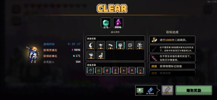 差一个就全改造成功了截图