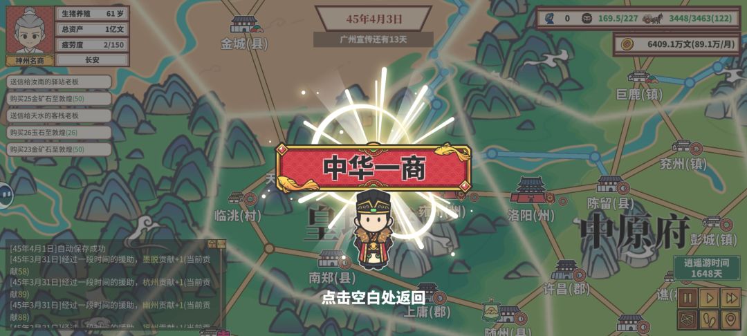 关于成长数值 1