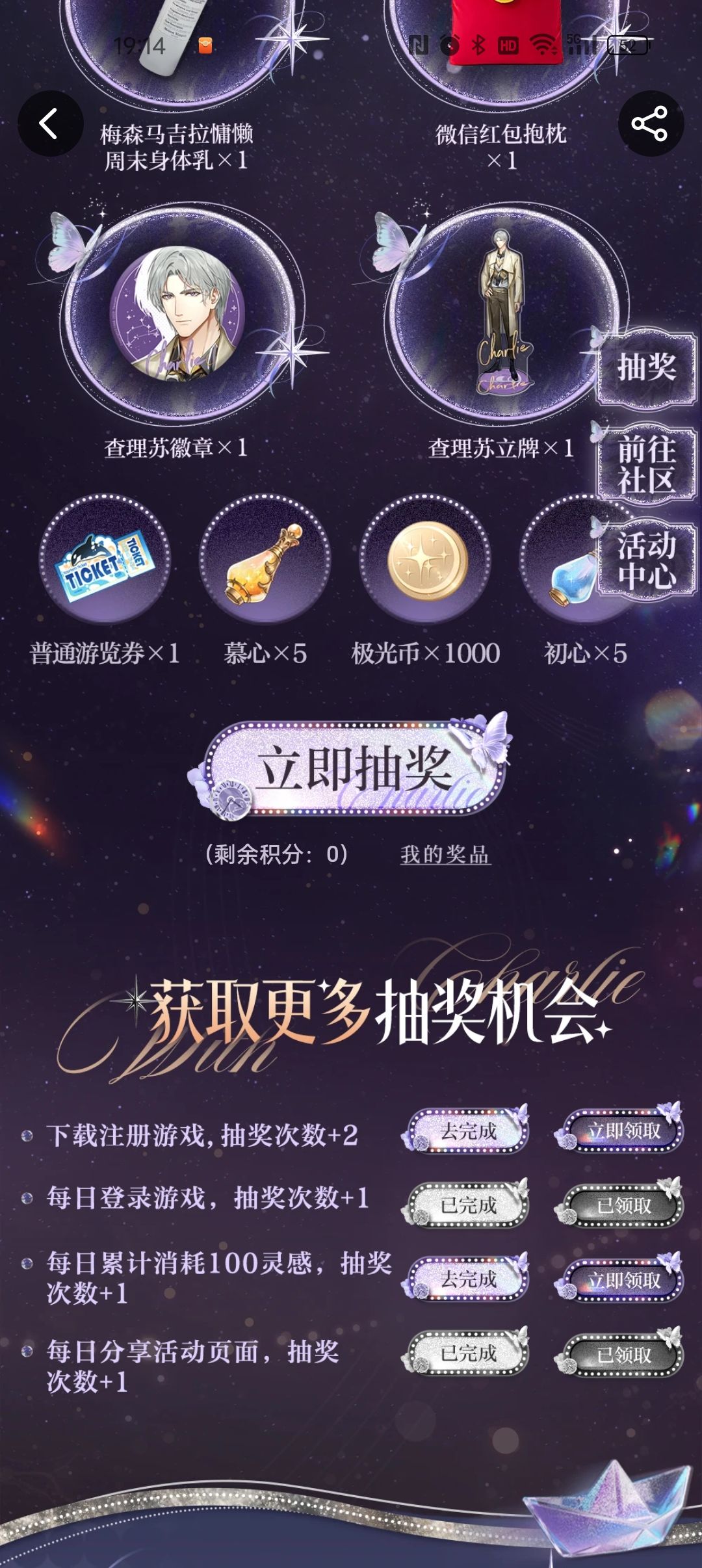 为什么那两个领不了啊 1