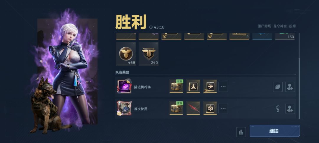 终于刷出来了 2
