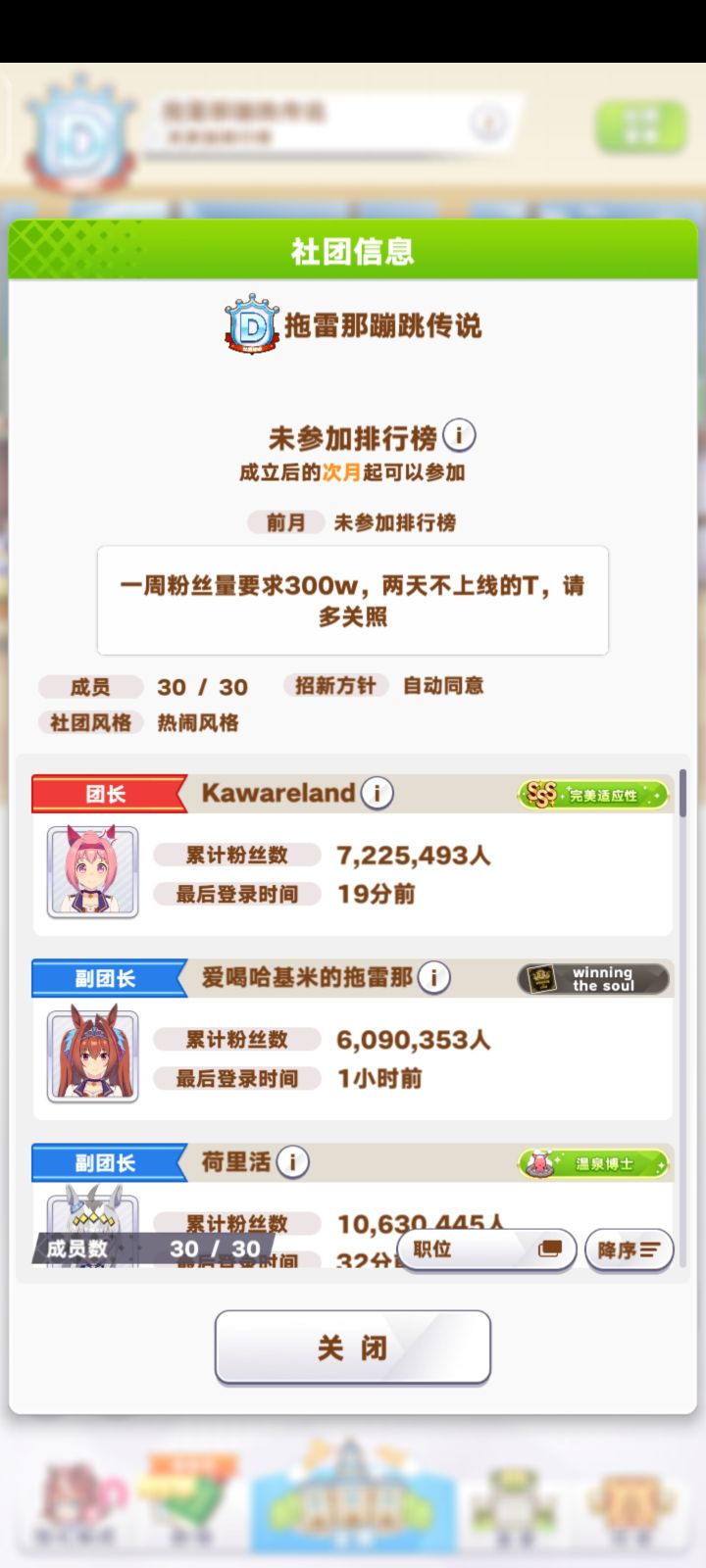 加个这种新社团,下个月结算有奖励吗截图