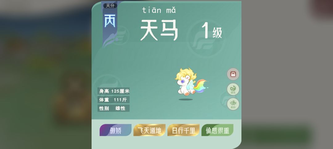 极速小马诞生了 1