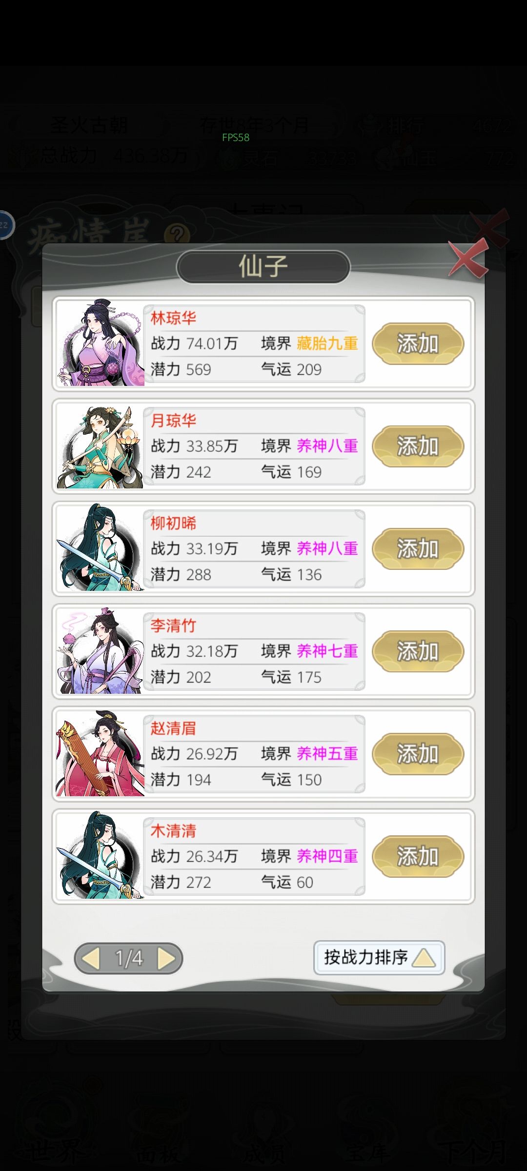 关于痴情崖 3