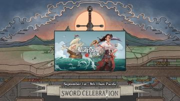 【航海奇闻 2：传承】× Sword Celebration