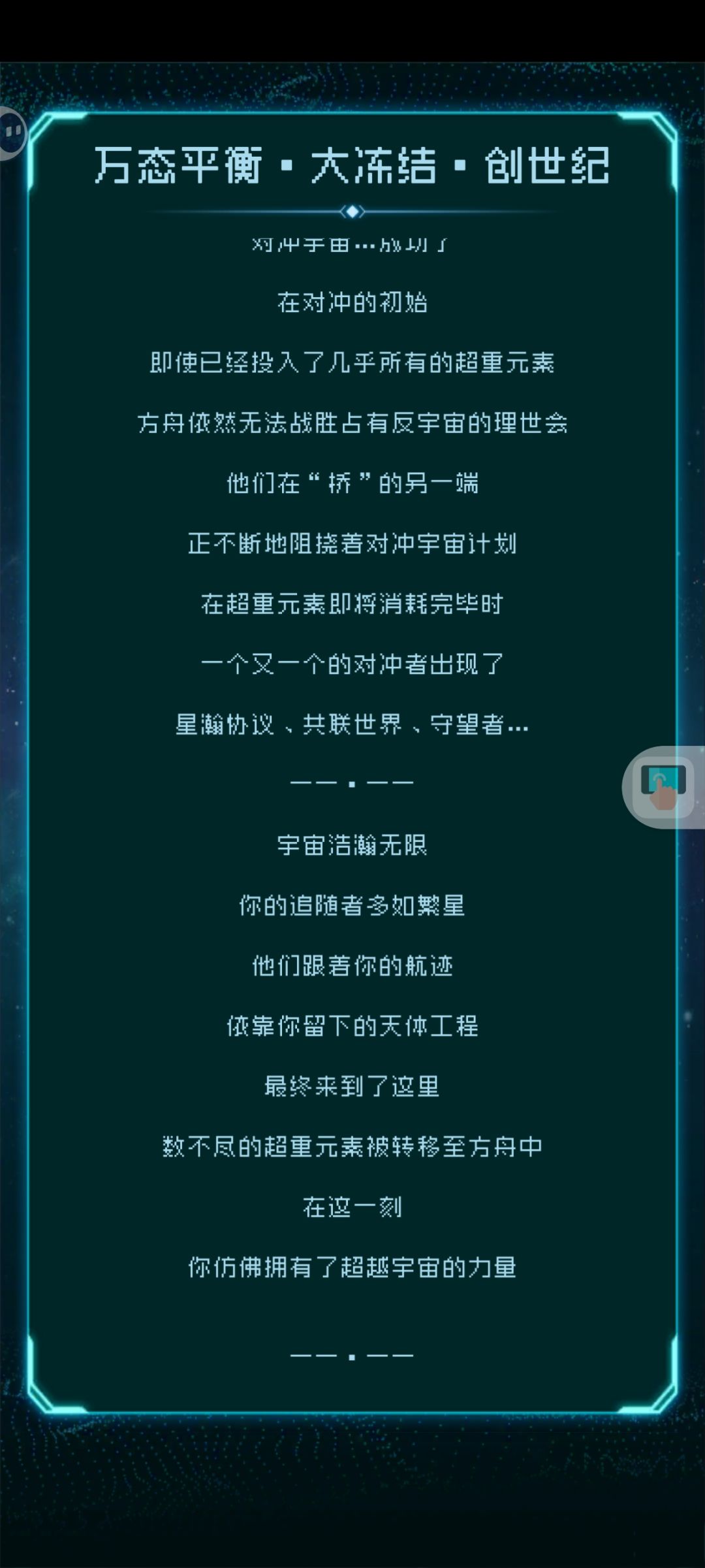 一次创世纪,好耶! 2