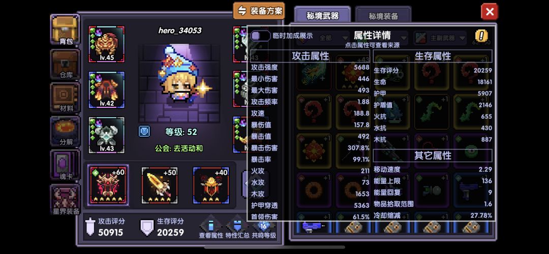 两个号都没有什么伤害是为什么 1