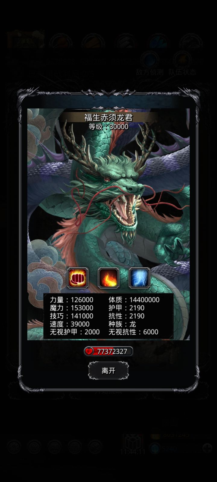 遗迹即将毕业截图