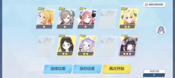 刚接触这个游戏,只知道运气怎么样截图